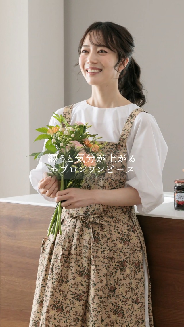 Amazon.co.jp: 【雑誌掲載！ドレスのようなエプロン ドレッセ